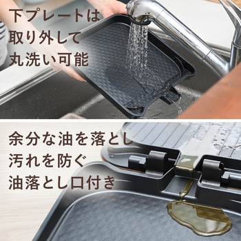 折りたたみホットプレート 小型 歓迎会 送別会 焼肉 焼きそば お手軽 ランテル・メディエール