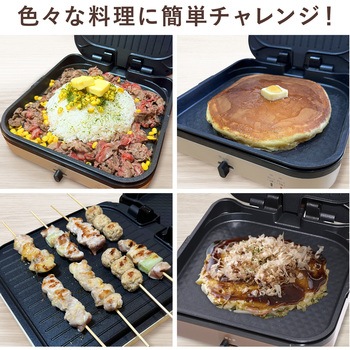 折りたたみホットプレート 小型 歓迎会 送別会 焼肉 焼きそば お手軽 ランテル・メディエール