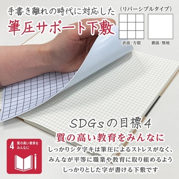 手帳のしっかりシタ字キ A5判 共栄プラスチック