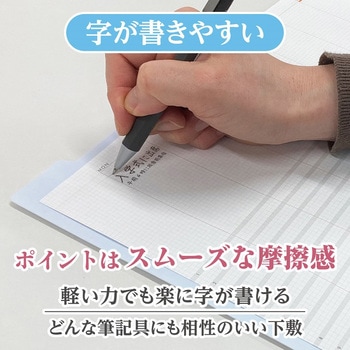 手帳のしっかりシタ字キ A5判 共栄プラスチック