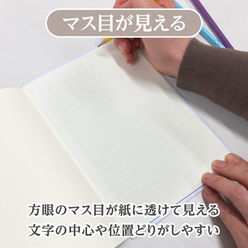 手帳のしっかりシタ字キ A5判 共栄プラスチック