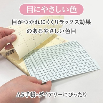 手帳のしっかりシタ字キ A5判 共栄プラスチック