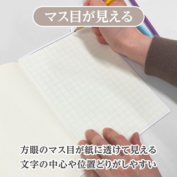 手帳のしっかりシタ字キ A5判 共栄プラスチック