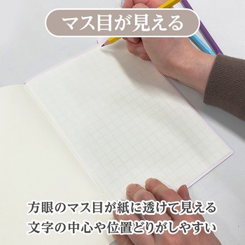 手帳のしっかりシタ字キ A5判 共栄プラスチック