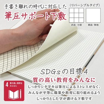 手帳のしっかりシタ字キ A5判 共栄プラスチック