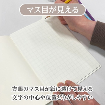 手帳のしっかりシタ字キ A5判 共栄プラスチック