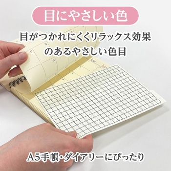 手帳のしっかりシタ字キ A5判 共栄プラスチック