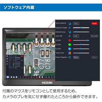 モニター出力カメラ ホーザン