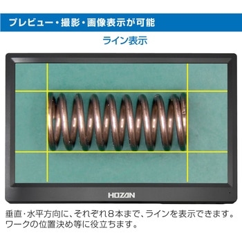 モニター出力カメラ ホーザン