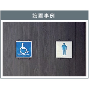 【オーダー】部屋用点字標示板(ピクトサイン) サン工芸