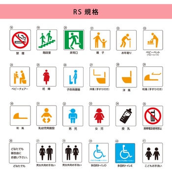 【オーダー】部屋用点字標示板(ピクトサイン) サン工芸