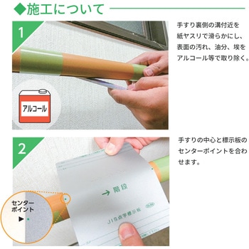 【オーダー】階段手すり用点字標示板 ブルー サン工芸