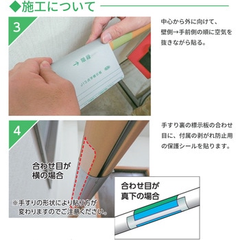 【オーダー】階段手すり用点字標示板 ブルー サン工芸