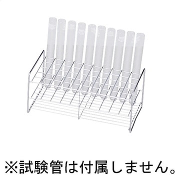 試験管立て(ステンレス) ナリカ