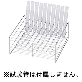 試験管立て(ステンレス) ナリカ