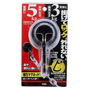 マグタッチ ロックハンガー DMH-305シリーズ ベロス