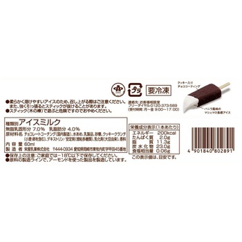 [冷凍]アイスモアアイスバー アンド栄光