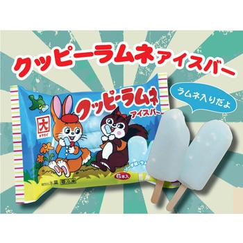 [冷凍]クッピーラムネアイスバー アンド栄光