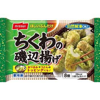 [冷凍]ちくわの磯辺揚げ ニッスイ