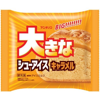 [冷凍]大きなシューアイスキャラメル アンド栄光