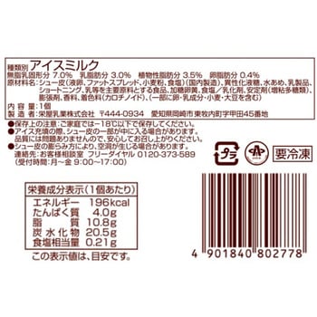 [冷凍]大きなシューアイス アンド栄光