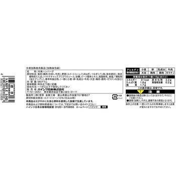 [冷凍]星のハンバーグ屋さんスウィートコーン入り ハインツ日本