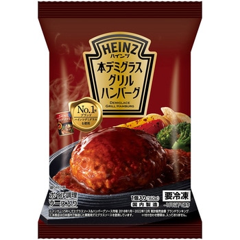 [冷凍]本デミグラスグリルハンバーグ ハインツ日本