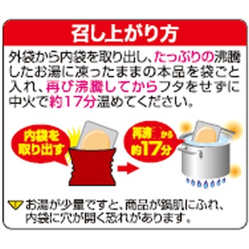 [冷凍]本デミグラスグリルハンバーグ ハインツ日本