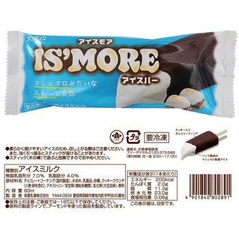 [冷凍]アンド栄光【SNS大バズリ!】スモア×スモアキャラメル2種セット (各6個) アンド栄光