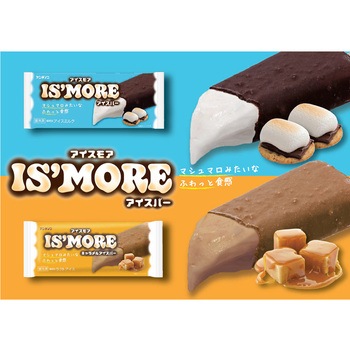 [冷凍]アンド栄光【SNS大バズリ!】スモア×スモアキャラメル2種セット (各6個) アンド栄光