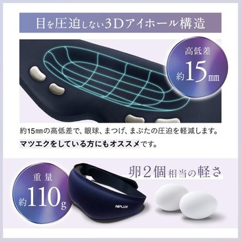 EMS EYE MASK EMSアイマスク NIPLUX