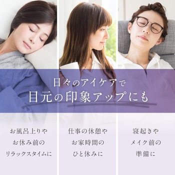 EMS EYE MASK EMSアイマスク NIPLUX