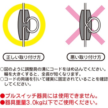 コード調整具 丸打ちコード用 ブラック 高さ調整 オーム電機