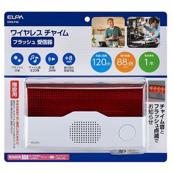ワイヤレスチャイム用受信機 EA864BBシリーズ - エスコ