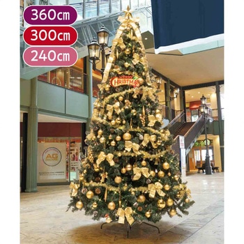冬装飾 デラックスクリスマスツリーセット ゴールド ストア・エキスプレス