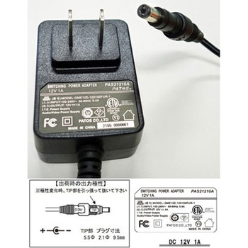 ACアダプター 12V 1.0A 2.1mmプラグ パトス