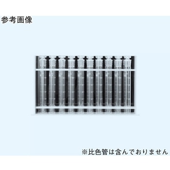 比色管立 204シリーズ 日本理化学器械(NRK)