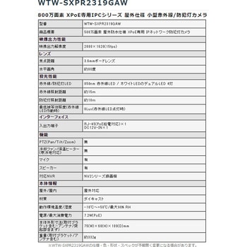 WTW塚本無線 モニター付POE8ch録画装置+500万画素防犯カメラ7台セット HDD2～8TB 塚本無線