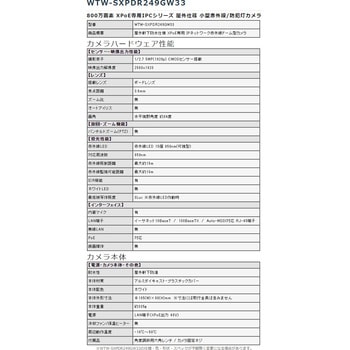 WTW塚本無線 モニター付POE8ch録画装置+500万画素防犯カメラ7台セット HDD2～8TB 塚本無線