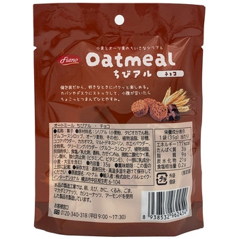 オーツミールちびアルチョコ ノルレェイク・インターナショナル