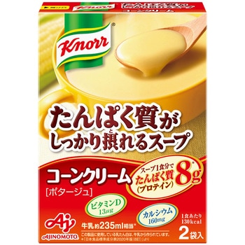 クノール たんぱく質がしっかり摂れるスープ コーンクリーム クノール