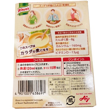 クノール たんぱく質がしっかり摂れるスープ コーンクリーム クノール