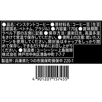 クラスワン 瓶 UCC(上島珈琲)