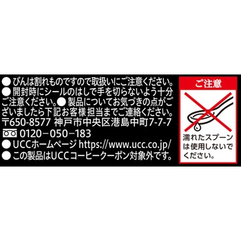 クラスワン 瓶 UCC(上島珈琲)