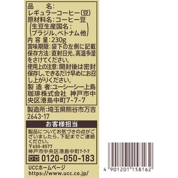 ゴールドスペシャル 炒り豆 リッチブレンド SAP - UCC(上島珈琲)