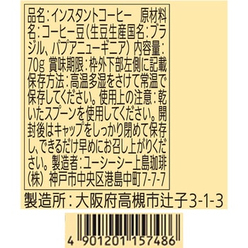 ザ・ブレンド114 瓶 UCC(上島珈琲)