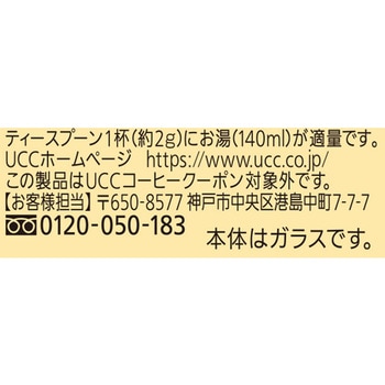 ザ・ブレンド114 瓶 UCC(上島珈琲)