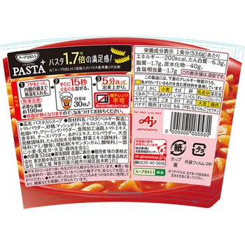 スープDELI PASTA+ 完熟トマトのパスタ - 味の素
