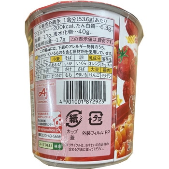 スープDELI PASTA+ 完熟トマトのパスタ - 味の素