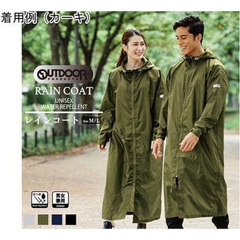 Outdoor Products レインコート 06003191シリーズ 丸十コーポレーション